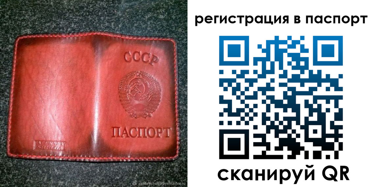 прописка регистрация в Северной Осетии
