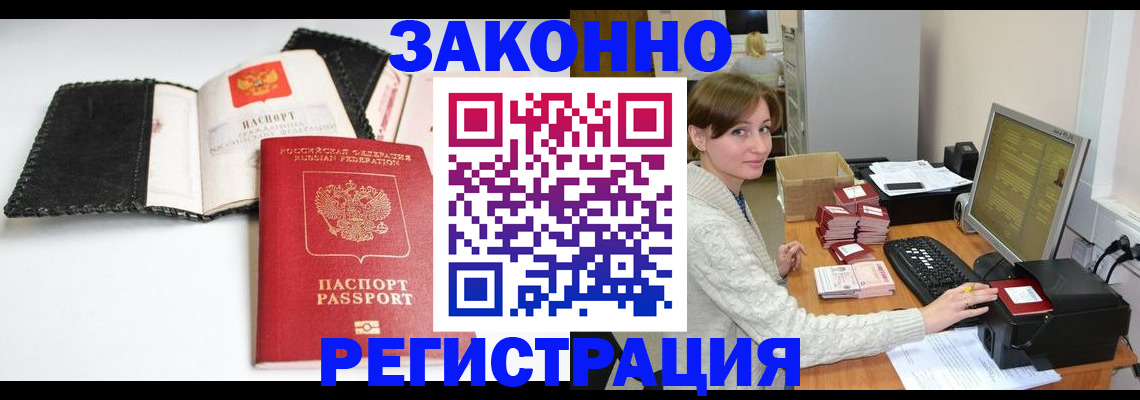 временная регистрация для школы в Северной Осетии