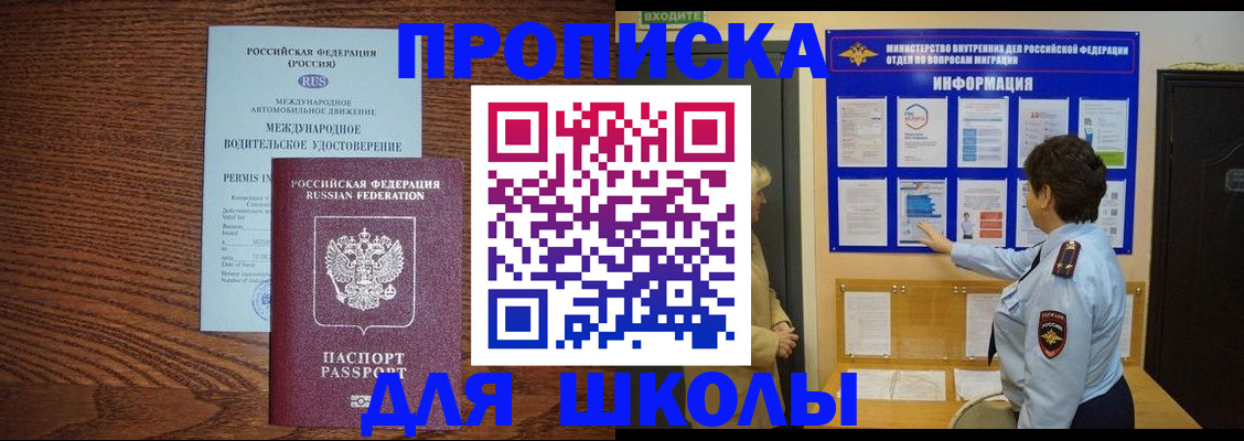 прописка поиск в Северной Осетии