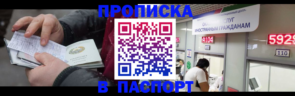 прописка гарантия в Северной Осетии