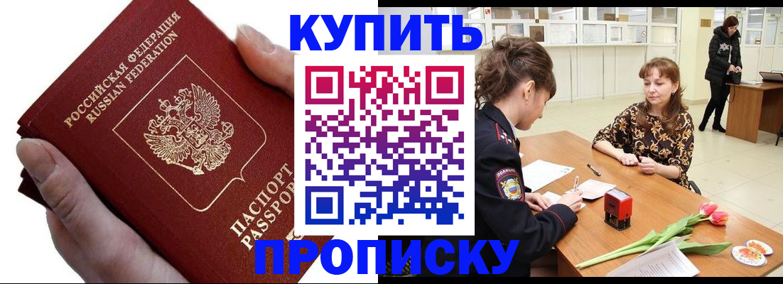 временная регистрация адрес в Северной Осетии