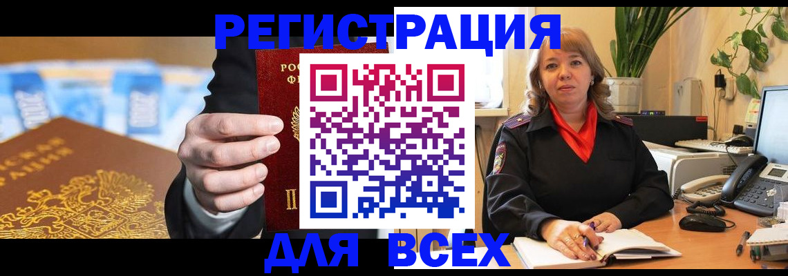 прописка для военкомата в Северной Осетии