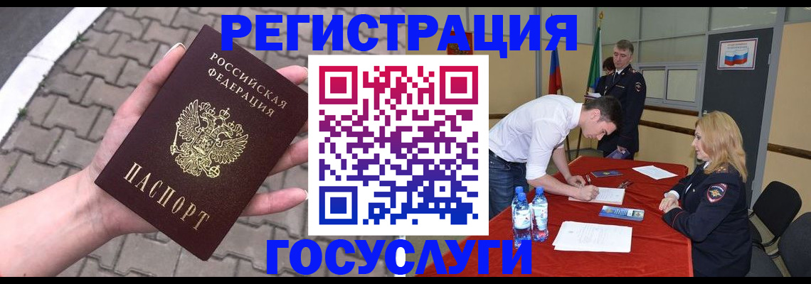 прописка от собственника в Северной Осетии